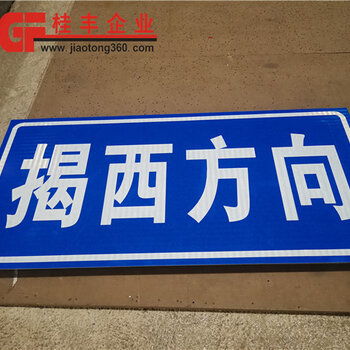 陽(yáng)江交通標(biāo)志牌制作 陽(yáng)西桂豐三安，引領(lǐng)交通與公共管理金屬標(biāo)牌制造新篇章
